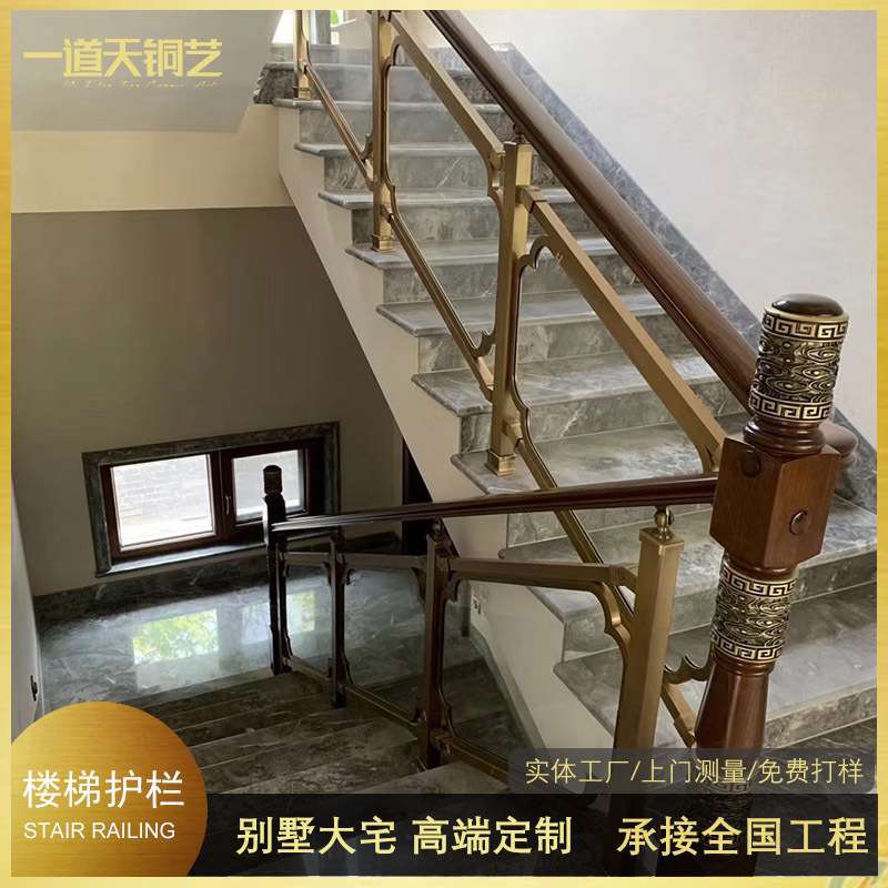 别墅高端纯铜夹玻璃楼梯护栏自建房铝合金玻璃家用楼梯扶手厂家