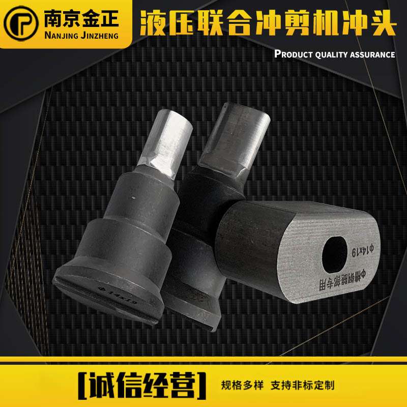Q35Y联合冲剪机冲头模液压冲孔机数控液压冲床冲孔机圆形剪机冲头