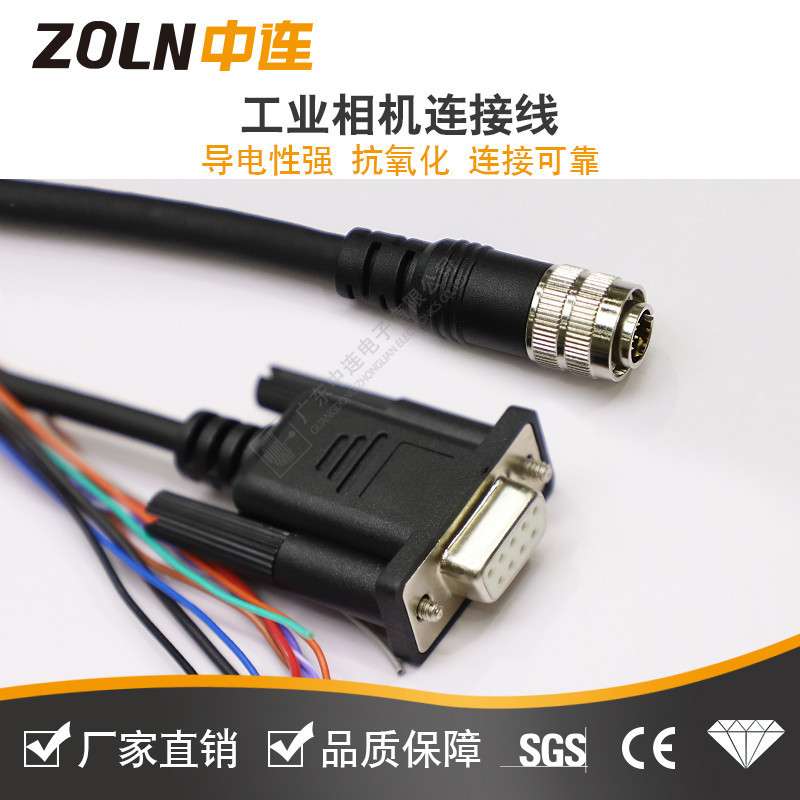 HR10A-7R-4S 工业相机连接线 4芯DB9接口 IO电源线 稳定传输线束
