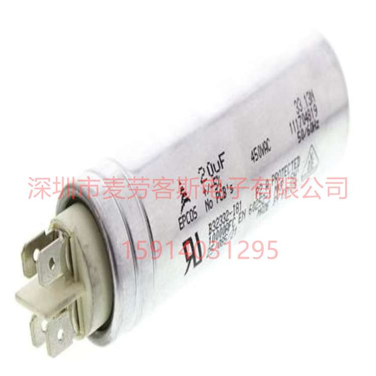 进口印度 10uF 450VAC EPCOS电容 B32332 风机电机启动电容器