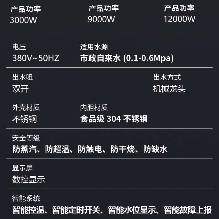 学校直饮水机加热一体机全自动电热烧水器酒店跨境防干烧开水机