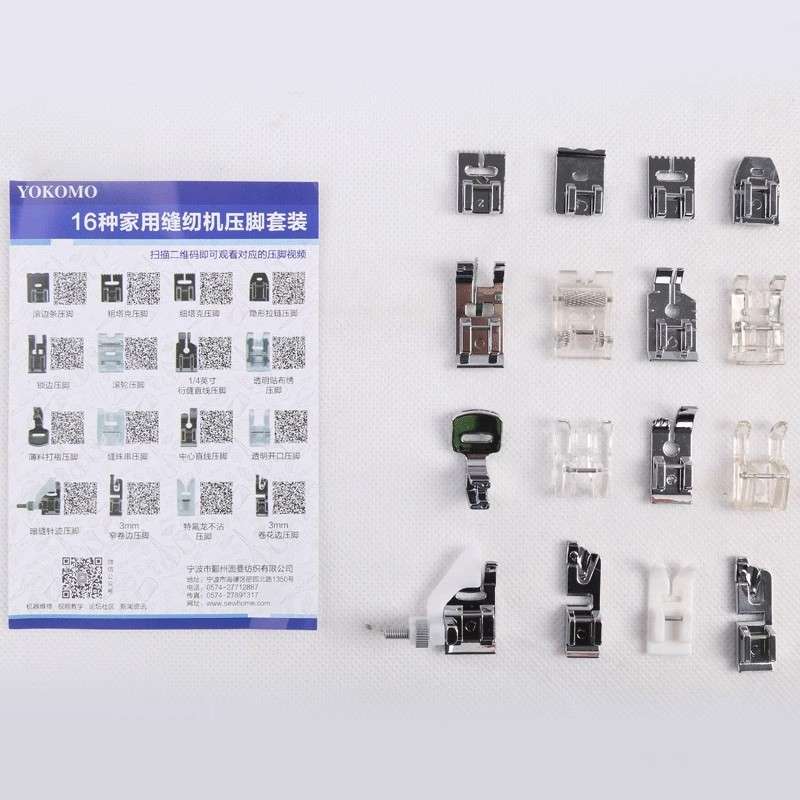 优可美家用多功能电动缝纫机16个压脚A/B套兄弟重机飞鹿专用