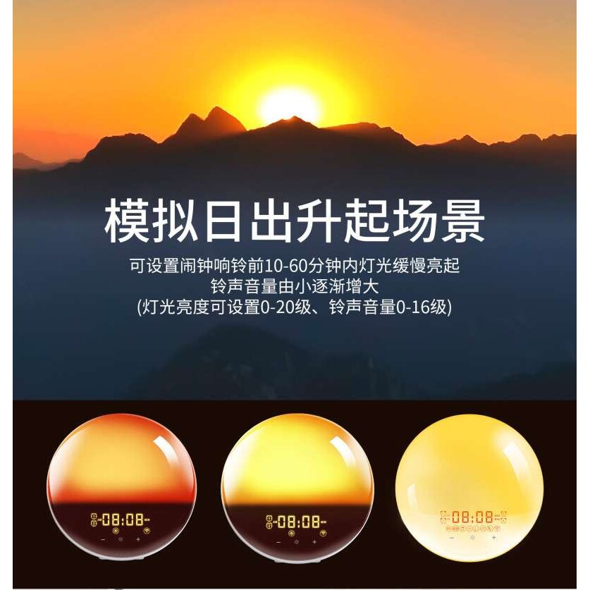 创意新款日出日落唤醒睡眠灯智能语音led电子闹钟 APP七彩起床灯