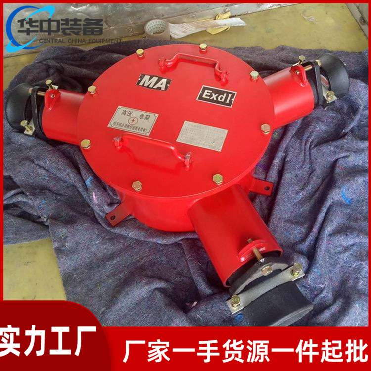 煤矿用高压电缆工程用接线盒 矿用本安兼隔爆型电缆高压接线盒