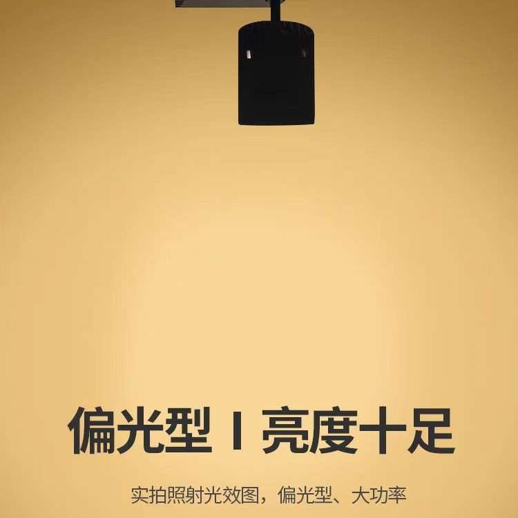 轨道射灯散光射灯铲灯瓷砖灯cob偏光广角可调灯展会画廊led铲灯