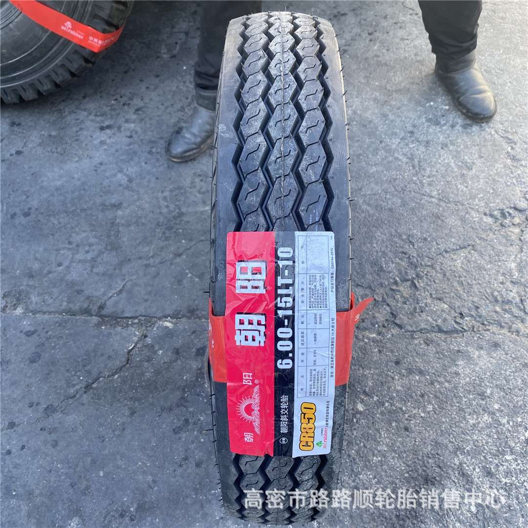 朝阳600-16羊角花纹600-15-14-13三线CR850轮胎小货车三轮车轮胎