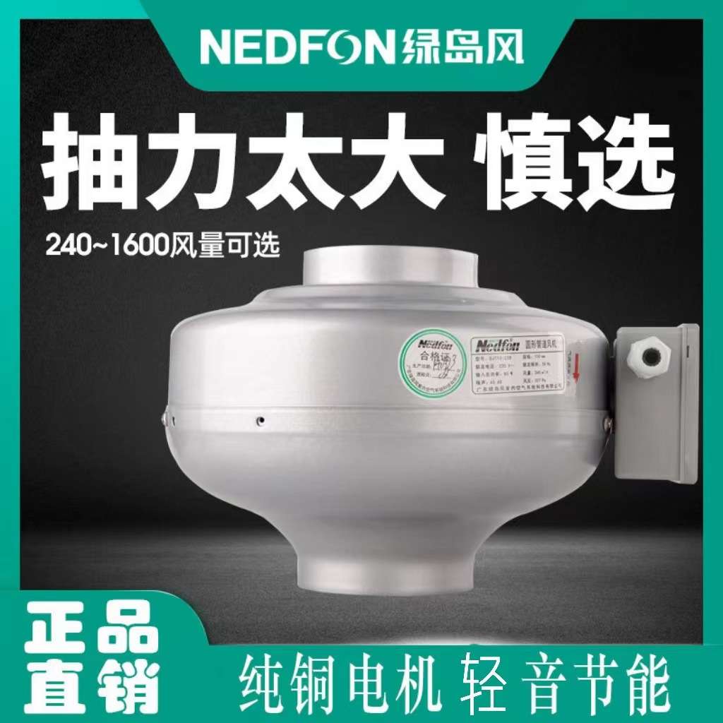 绿岛风圆形离心式管道风机厨房酒店排换气扇抽风机工业工业专用