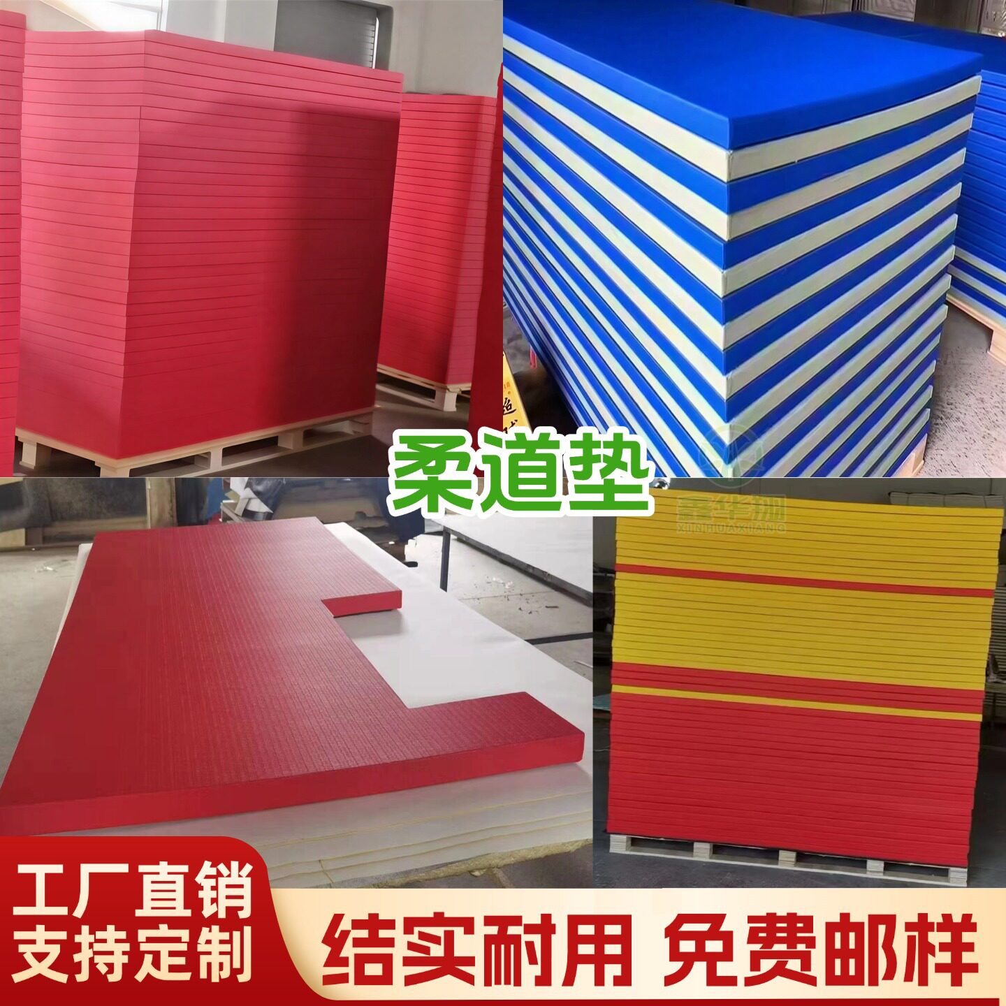 柔道垫专业比赛训练散打跆拳道散打跆拳道盖单摔跤垫柔术垫子