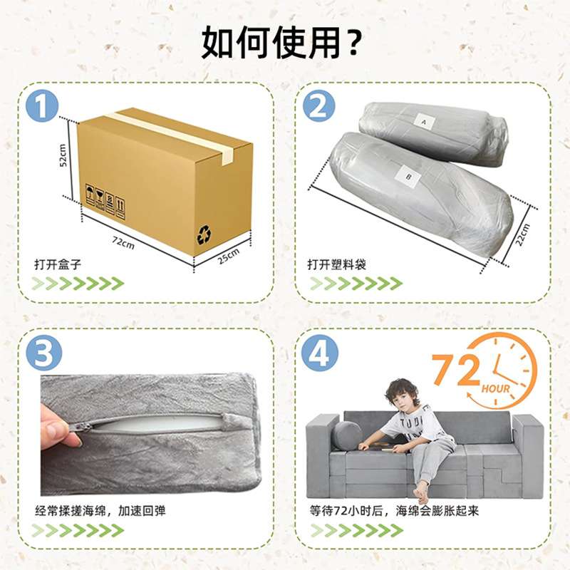 外贸 压缩组合拼接沙发儿童高密度海绵沙发现代布艺积木沙发