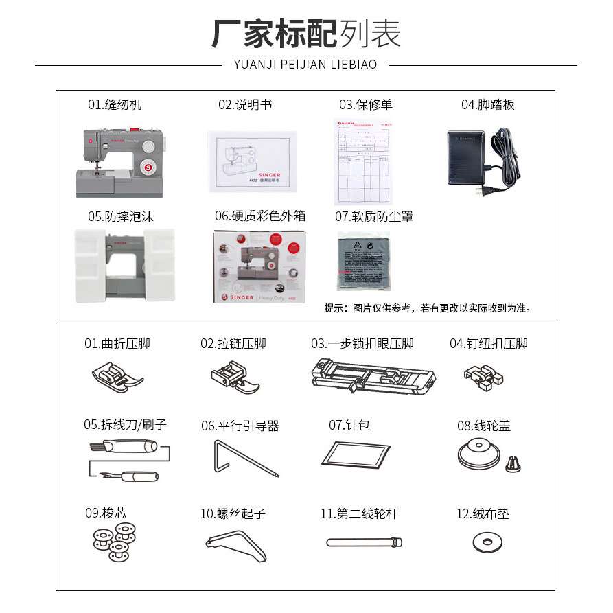 胜家singer4423缝纫机 多功能电动家用手持小型便携吃厚带锁边