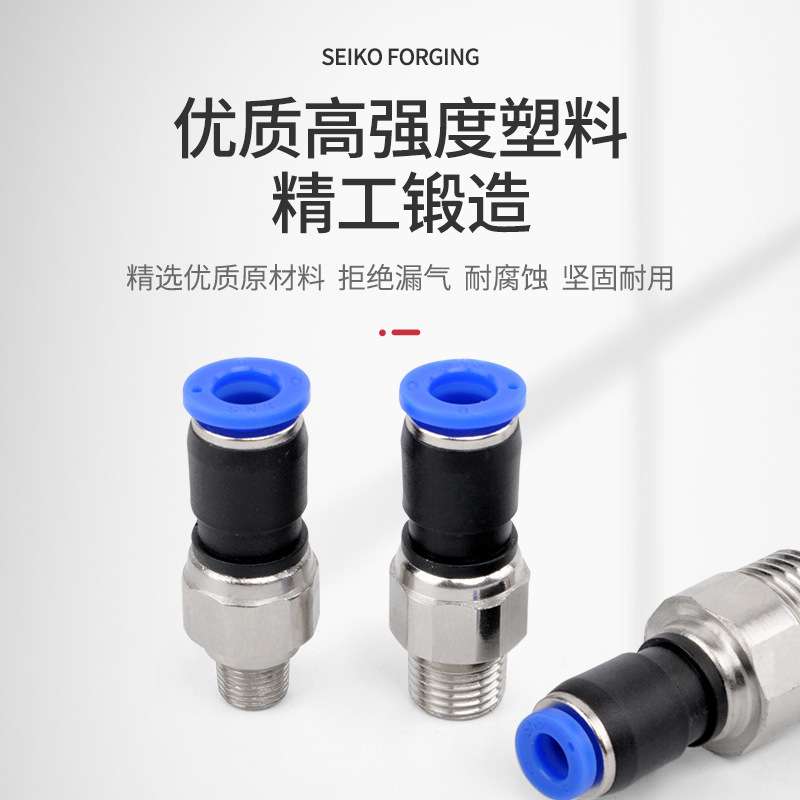 SNS神驰气动旋转接头360度快速接头直通快插NRC系列接头