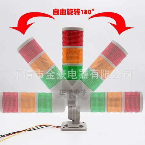 LED警示灯三色报警指示灯机床塔灯信号灯声光报警器HY-3W-C-J-Z