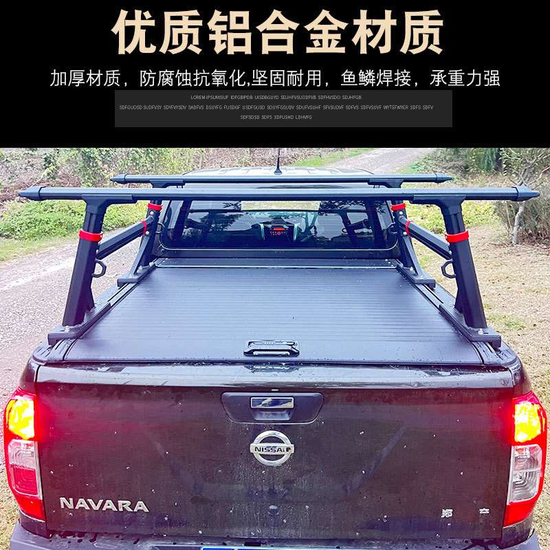 纳瓦拉NP300东风锐骐6皮卡车龙门架T型支架拓展架龙门架改装配件