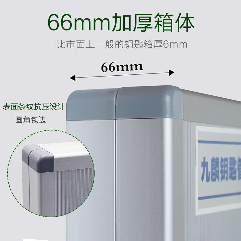 九麟150位钥匙箱壁挂式铝合金分类存放钥匙管理箱收纳