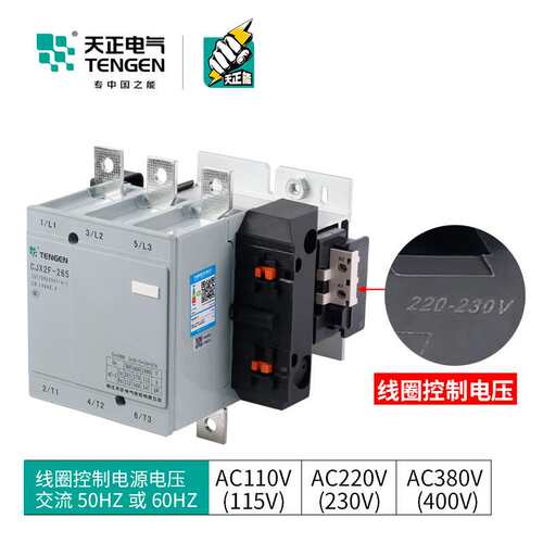 TENGEN天正电气 CJX2F-265交流接触器CDC6 NC2-265A 220V 380V