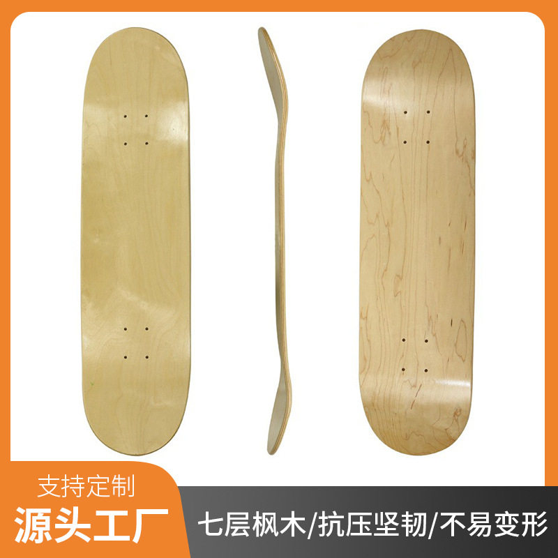 滑板板面80*20cm四轮手提双翘板东北枫木源头厂家加厚板面