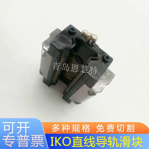 IKO直线导轨滑块LRXD15SL LRXDC20SL LRX30SL不锈钢型