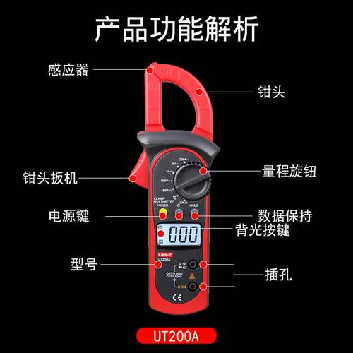 优利德UT200A+/B+数字钳形万用表电阻数显钳形表电流UT201/2/3