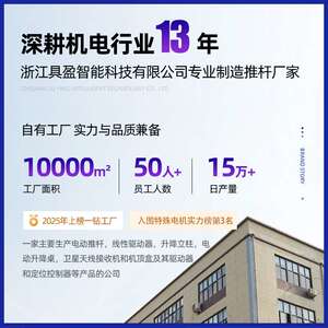 微型推力拇指推杆电动推杆家居直线电机电动推杆