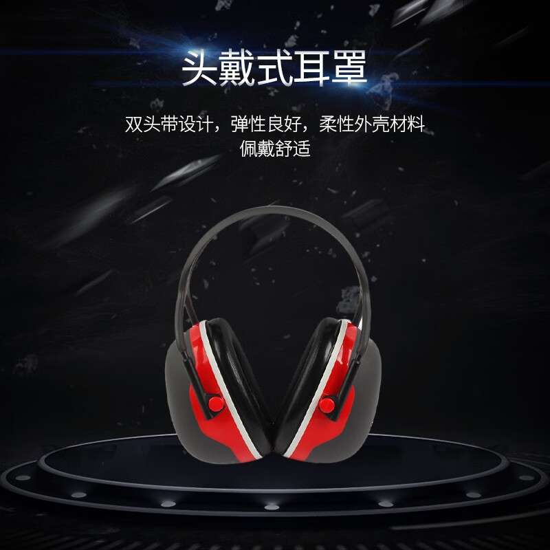 3M耳罩 X3A 头戴式耳罩隔音耳罩防噪音睡眠工业降噪防护耳罩33db
