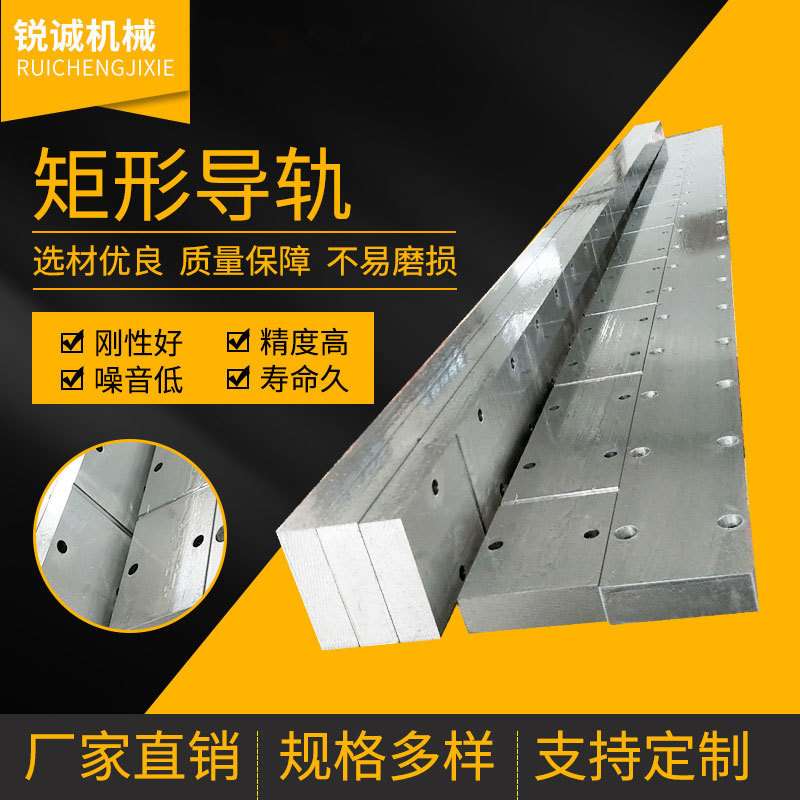 规格齐全机用重载矩形导轨直线滑轨矩形方导轨机床镶钢导轨