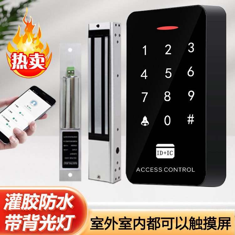 双频门禁 ID IC门禁机 防水读头 12v- 24V刷卡密码 门禁一体机