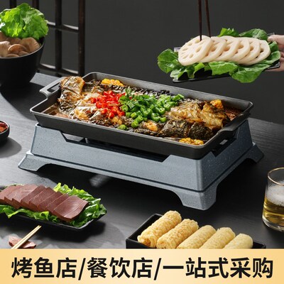 商用小份烤鱼盘铝合金烤鱼炉长方形酒精烤鱼盘酒精炉烧烤盘牛蛙锅