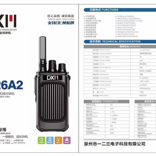 大霞美Ma26A2对讲机户外机小机小型大功率手持器饭店工地对机讲