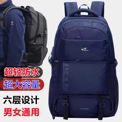新款超大容量防水双肩包男旅行背包女行李打工出门背囊休闲登山包