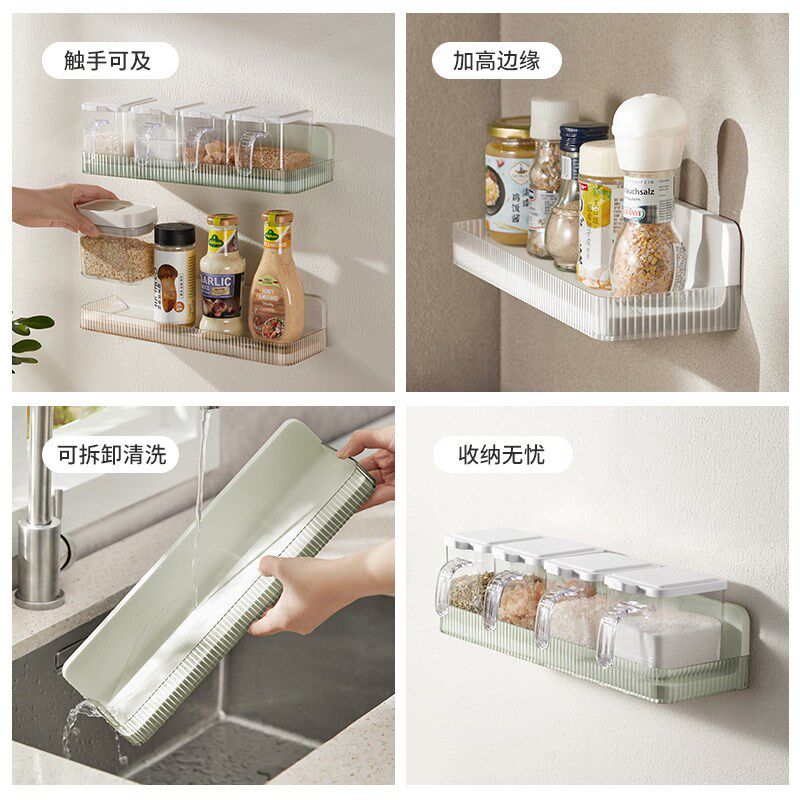 福怡岛厨房置物架免打孔多功能家用壁挂式调味料塑料置物架