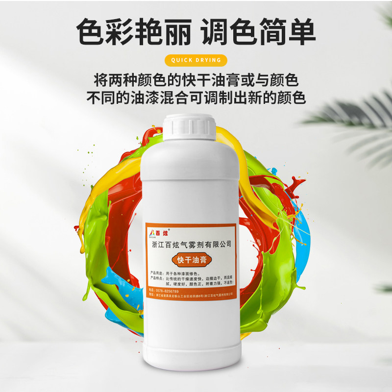 家具美容维修专用油膏翻新调色油性膏上色补漆自干大容量快干油膏