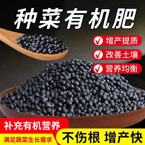 种菜专用肥有机肥料蔬菜专用家用颗粒西瓜果树花卉通用型发酵豆粕