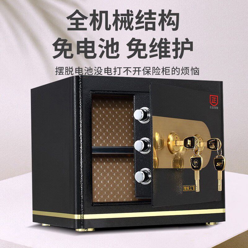 智安工双人双锁协同管理保险柜钥匙保险箱家用办公防盗全钢保管箱