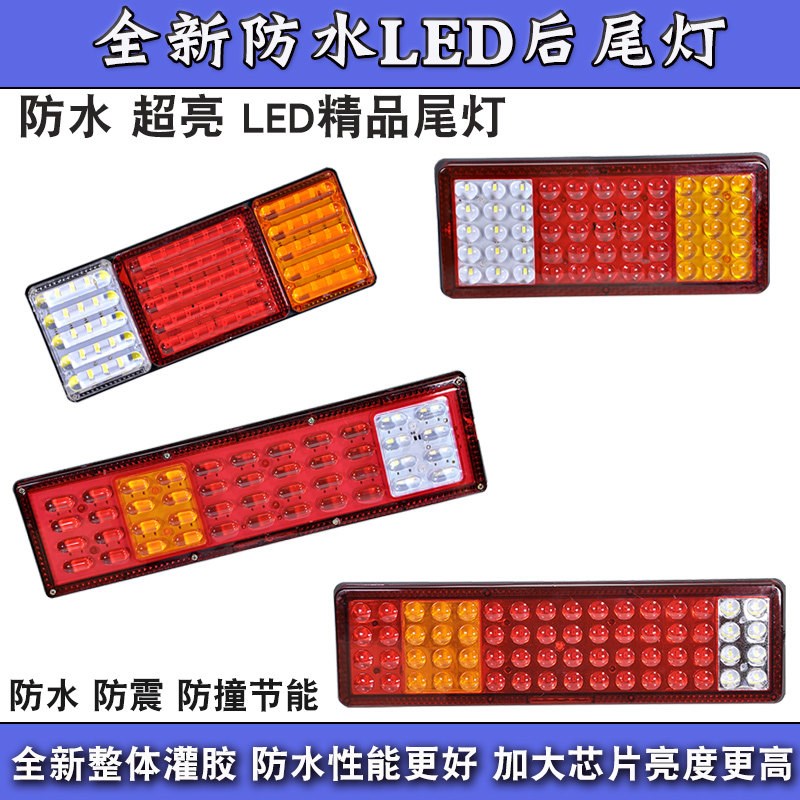 24V货车后尾灯七彩爆闪刹车转向led防水6D透镜巨能王140-2后尾灯