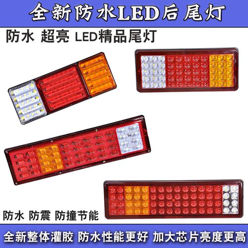 24V货车后尾灯七彩爆闪刹车转向led防水6D透镜巨能王140-2后尾灯