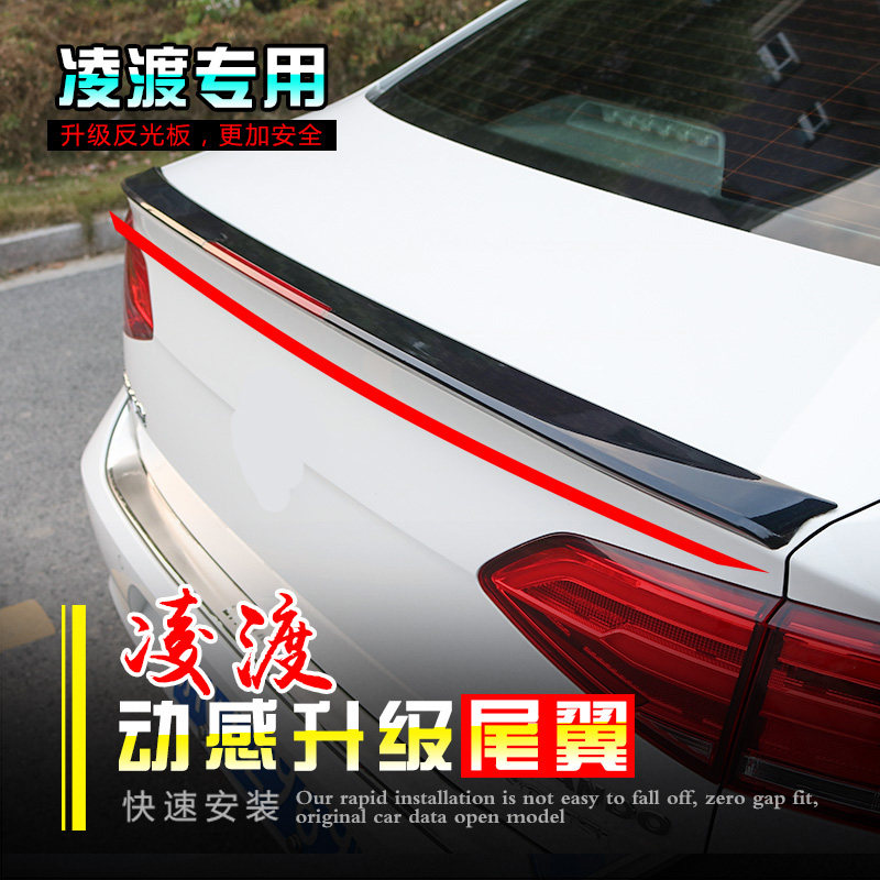 适用于15-21款凌渡汽车尾翼 烤漆改装 全新22凌渡免打孔定风翼