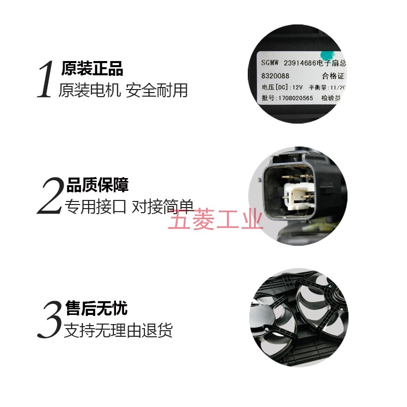 适配宝骏730水箱电子扇宝骏560530空调冷却风扇水箱风扇1.5T专用