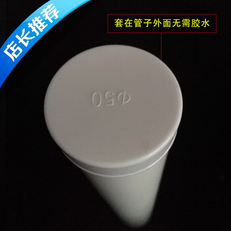 PVC管帽堵头排水管盖子堵盖保护盖简易塑料管堵配件5075110160200