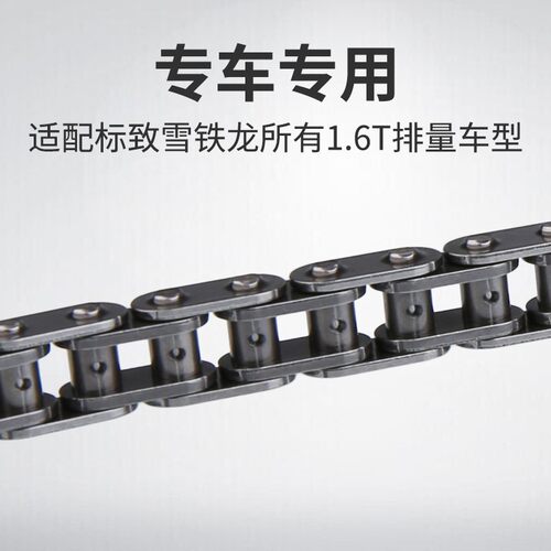 标致3008标志408 508 308 C4L C3-XR 正时链条套装国五1.6T涨紧器