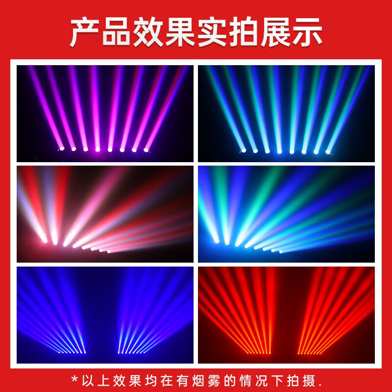 舞台灯光酒吧氛围灯八眼光束灯智能声控演出七彩灯旋转摇头闪光灯