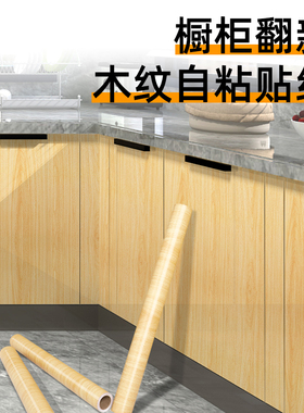 光面烤漆木纹贴纸自粘防水防油亮面贴纸钢琴黑色橱柜桌面翻新装饰