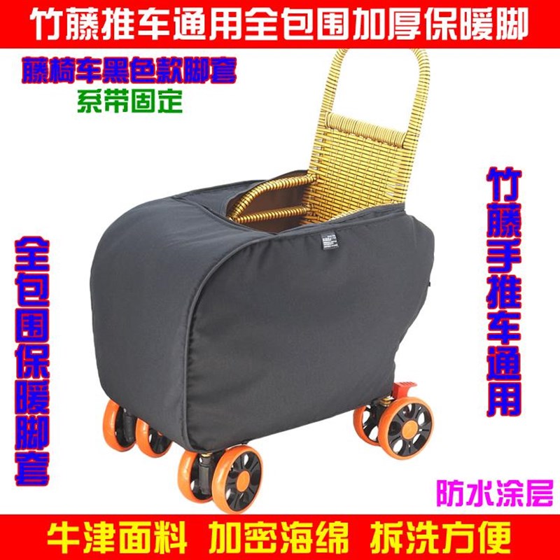 婴幼儿童竹藤手推车通用全包围防风防水脚套四轮车保暖罩防寒脚罩