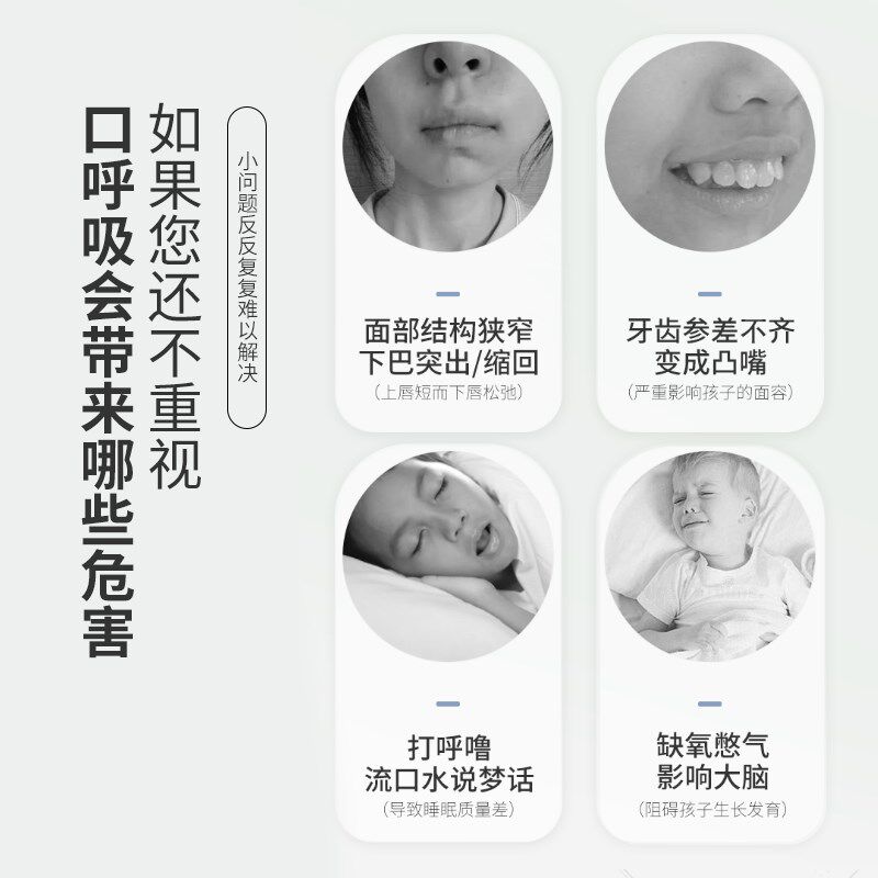 鸿伟六参堂腺样体儿童贴打呼婴儿张口呼吸肥鼻赛保健面容调理大