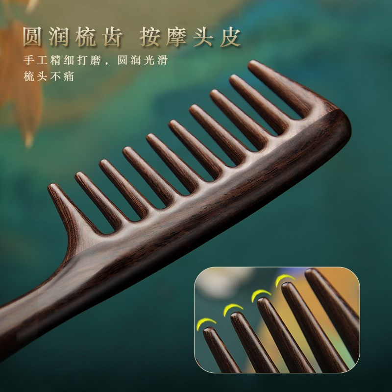 大齿黑檀木梳子大号卷发按摩梳家用女士专用脱发长发美发梳子