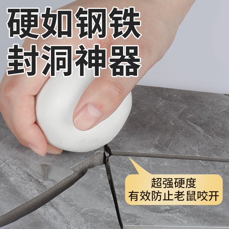 堵老鼠洞神器防老鼠堵塞空调口孔洞封堵防水密封胶泥封洞防鼠堵洞