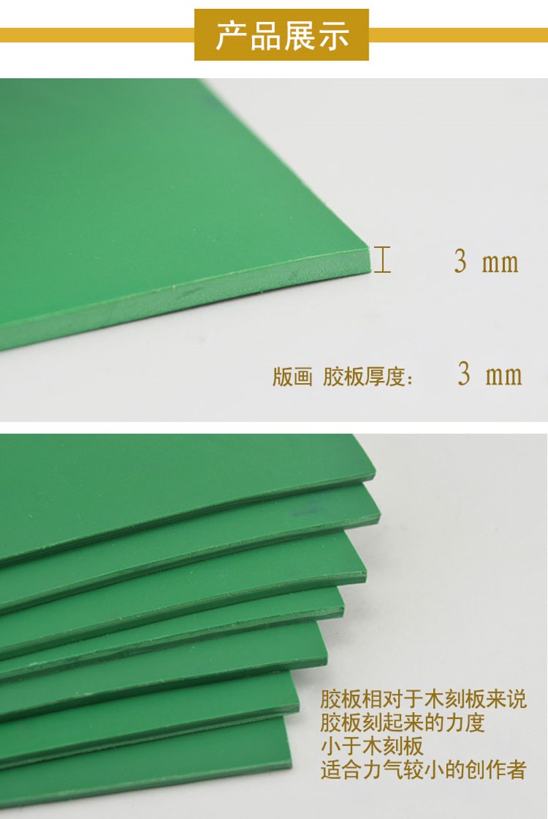 A4版画专用胶版16K8K4K绿色软胶版A3A2雕刻橡胶板绿胶板a5正方形图片