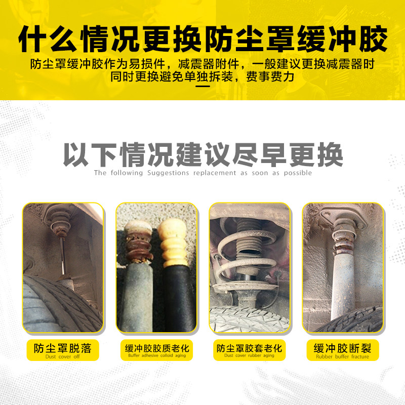 蒙诺 汽车减震器防尘套缓冲胶套块 标致308/408/508/4008/5008