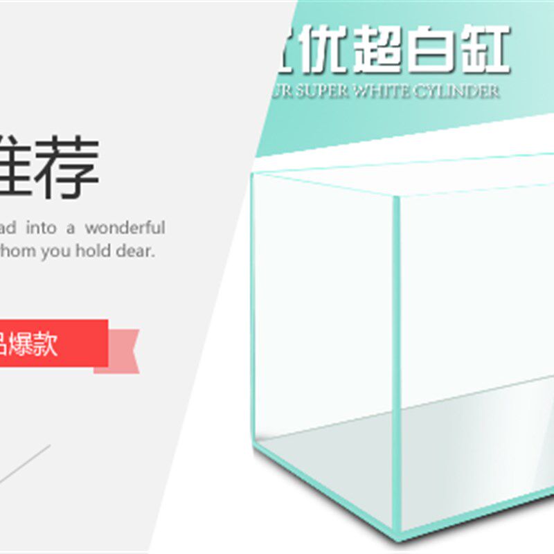 优优金晶超白玻璃鱼缸长方形大小型造景水草缸水族箱乌龟缸