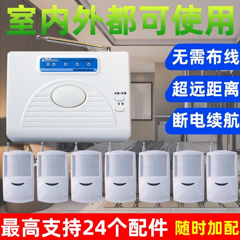 门磁报警器防盗家用主机一带多木铁卷帘开门触发报警吓走小偷玻璃