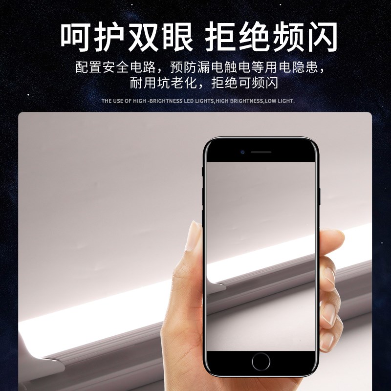 智能遥控灯管无极可调光调色无线日光灯T8分体支架手机APP长光管